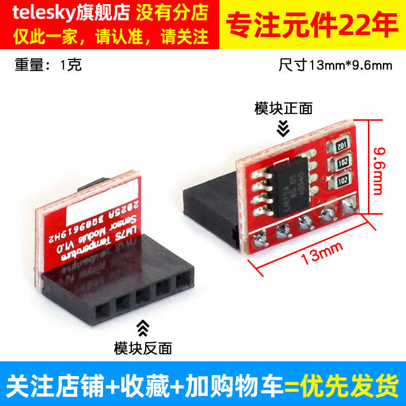 LM75A 温度传感器 高速I2C接口 高精度温度传感器  开发板模块 - 图2