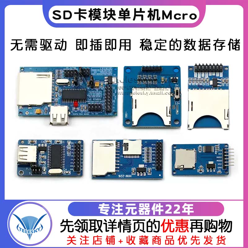 SD卡模块单片机 Micro SD卡模块CH376S SPI接口 迷你TF卡读写器 - 图1