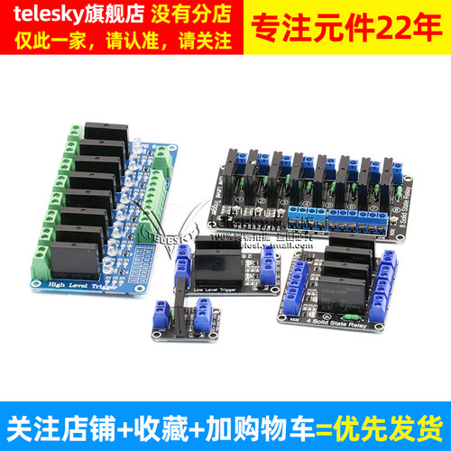 1 2 4 8路固态继电器模块5V 12V 24V高低电平触发2A 250V带保险丝 - 图2