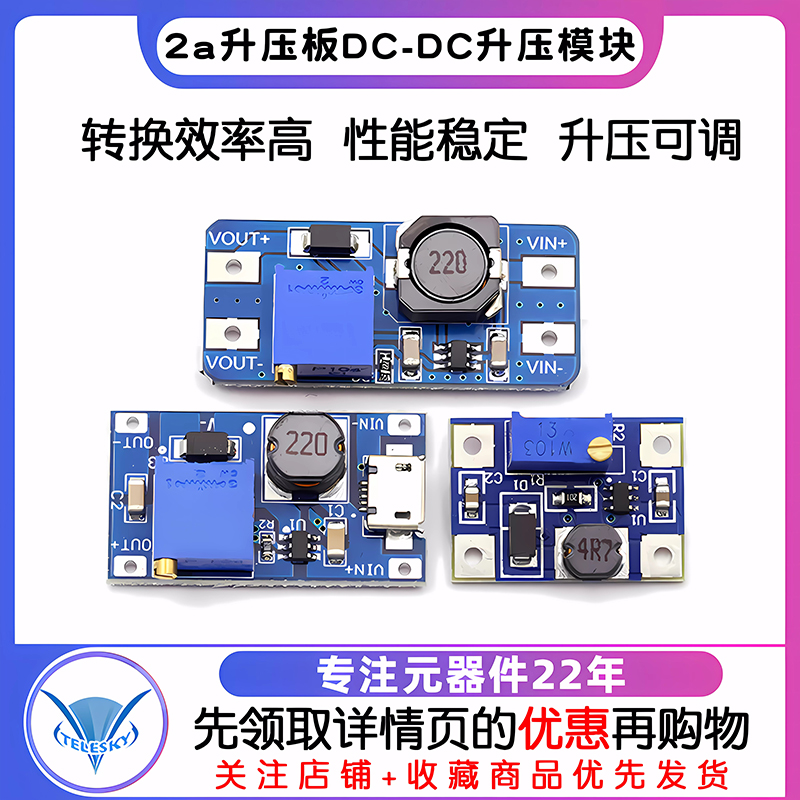 2a升压板DC-DC可调升压稳压电源模块mt3608输入2-24V升5/9/12/28V-图1