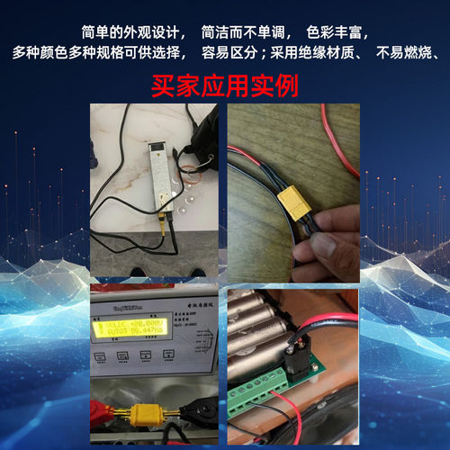MR30/XT60插头公母头XT30U XT90 XT60H对接头连接器航模接头母座 - 图3