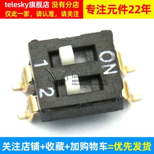 【TELESKY】间距2.54MM 2位 拔码开关 贴片 二位拔码开关 (2个) - 图2