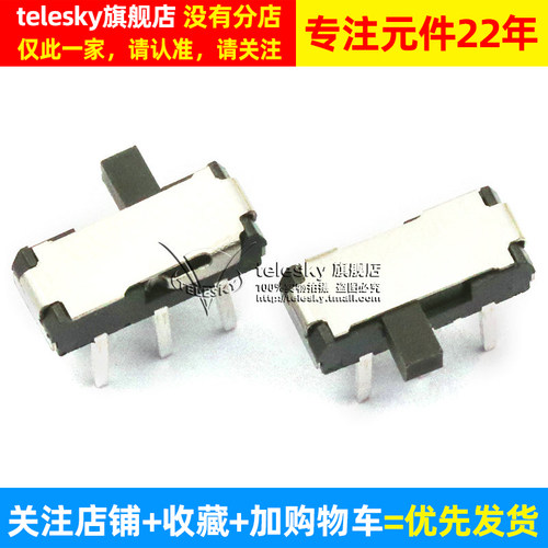 【TELESKY】拨动开关MSK-22D18(2P2T)六脚卧式二挡柄高2MM(5个) - 图2