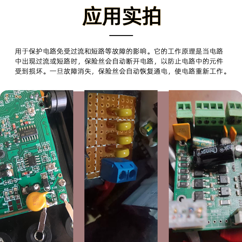 自恢复保险丝30V 60v72v1850MA 2A 0.9 1.1 2.5 3 4 5A直插保险管 - 图2