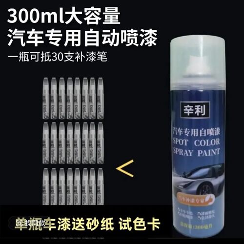 老款吉利自由舰深灰色自喷漆原厂防锈漆银灰色手喷漆汽车划痕修复 - 图2