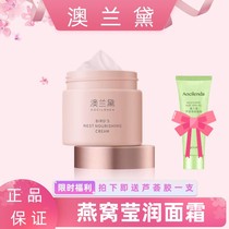 Australian Landaisy Nest Face Cream Tonic Moisturizing Cream Sooner and later Pregnant Woman Special Pregnancy Breastfeeding available official