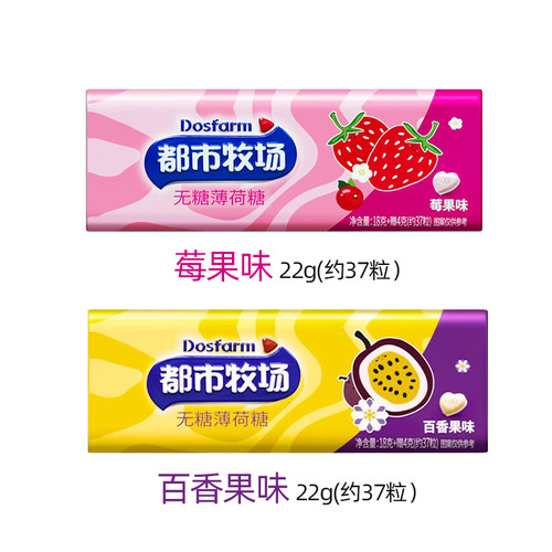 都市牧场无糖薄荷糖22g铁盒水果味清新口气口香糖零食小罐装糖果 - 图1