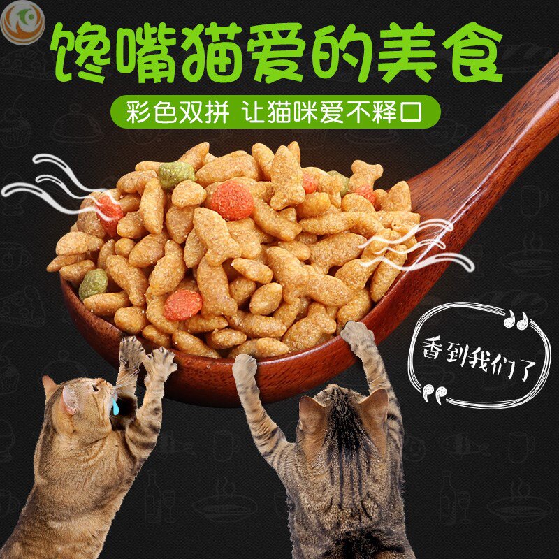 新品大包装猫粮成猫50斤装全阶段全价粮大袋经济通用型喂流浪猫主优惠券