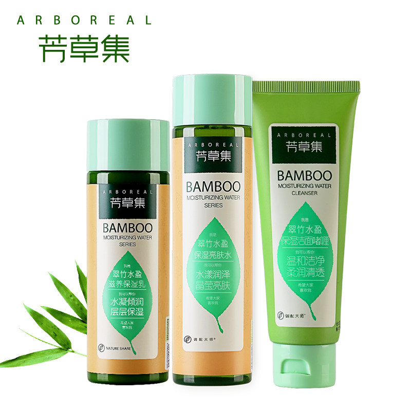  芳草集旗舰面部护理套装