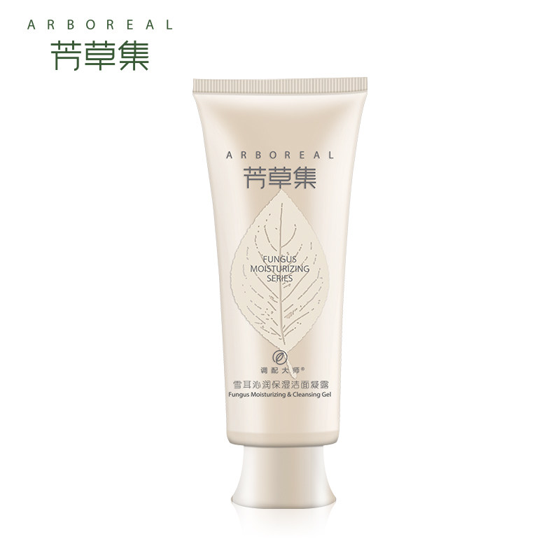  芳草集旗舰面部护理套装