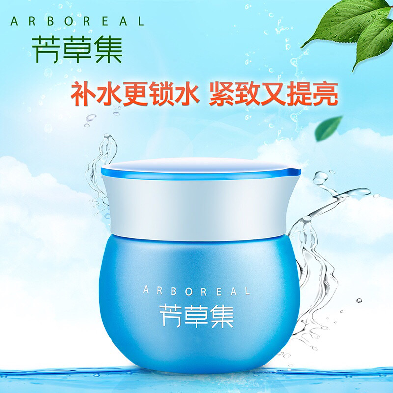 芳草集水凝滋润版50g保湿女保湿霜 芳草集旗舰乳液/面霜