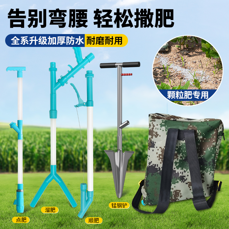 农用施肥神器新款背负式顺肥器玉米追肥器肥料撒化肥多功能撒肥器 - 图1