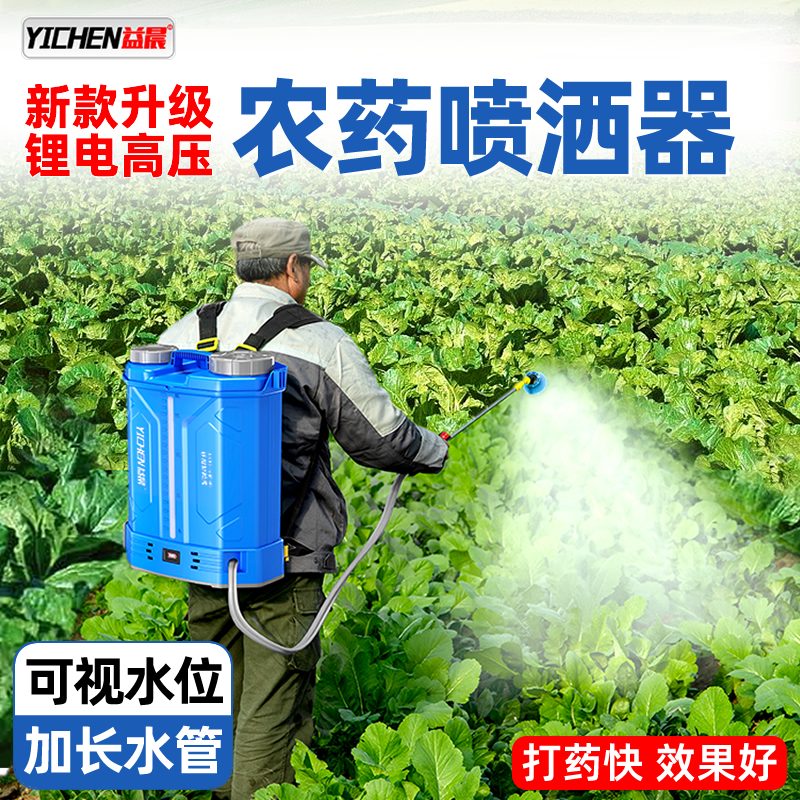 农药喷洒器电动喷雾器农用高压锂电背负式打药机器消毒打农药喷壶 - 图0