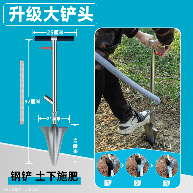 入土式施肥器施肥神器农用钢铲子化肥工具果树追肥下丢肥撒肥铁锹 - 图1