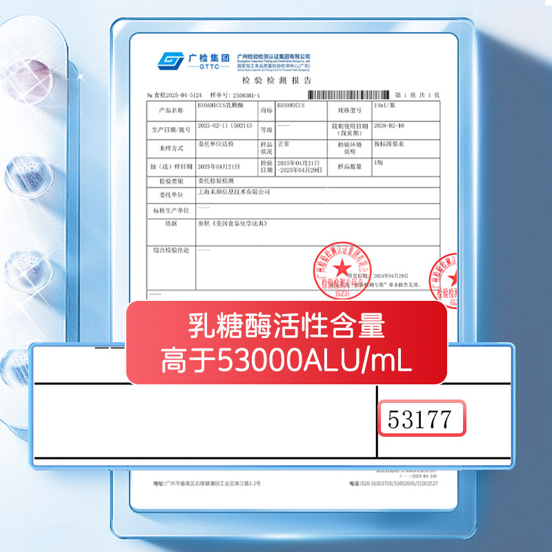 BioAmicus百适滴酸性乳糖酶滴剂新生婴幼儿乳糖不耐受拉肚子奶瓣