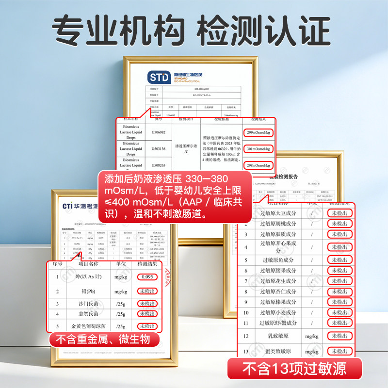 BioAmicus百适滴酸性乳糖酶滴剂新生婴幼儿乳糖不耐受拉肚子奶瓣