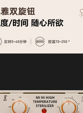 牙科消毒柜口腔针灸器械