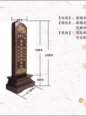 实木供奉牌位祖先供桌祠