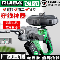 Sharp Threading Divine Instrumental Threading Machine Electrician Electric Threader Full Automatic Leaderware Universal Pull Wire Special Tool