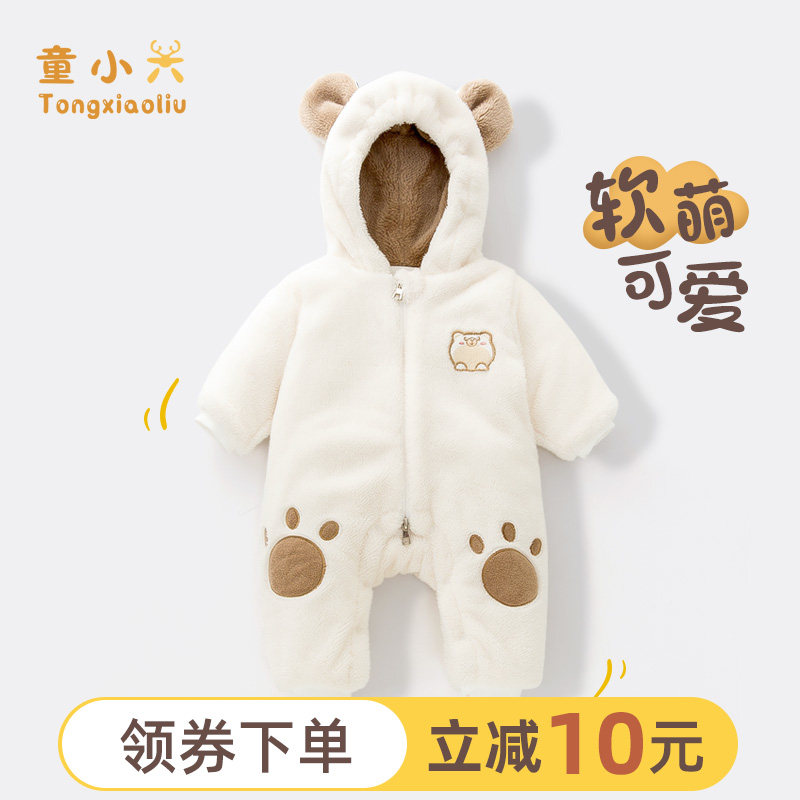 新生儿秋冬连体衣男女宝宝外出棉服 童小六连身衣/爬服/哈衣