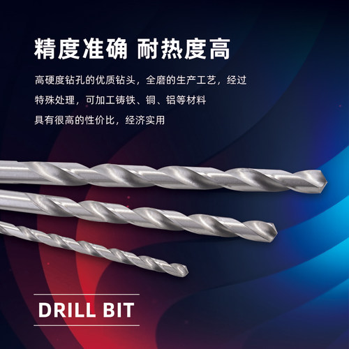 亿翰高速钢直柄加长麻花钻头6 7 8 9 10 11 12 14 15 16*450 500 - 图1