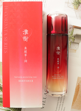 旗舰冻干粉槐树套盒鱼腥草润颜水