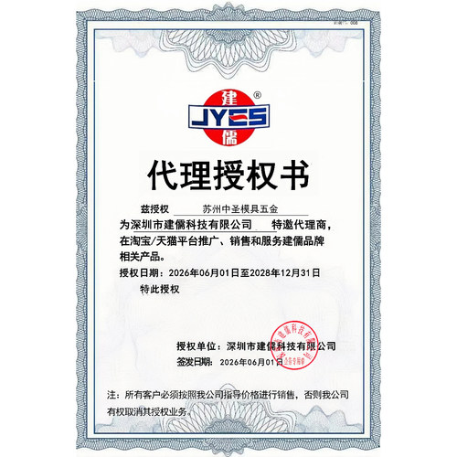 包邮建儒模具清洁剂清洗剂防锈剂高效干性脱模剂油性防锈油顶针油 - 图1