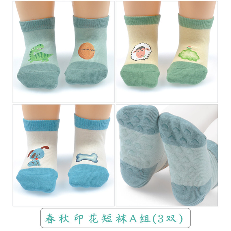 宝宝春秋纯全棉无骨防滑地板袜短袜 蜗牛派对儿童袜子(0-16岁)