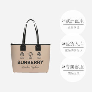 【自营】BURBERRY/博柏利女款手提单肩托特包小号 8063120单肩包