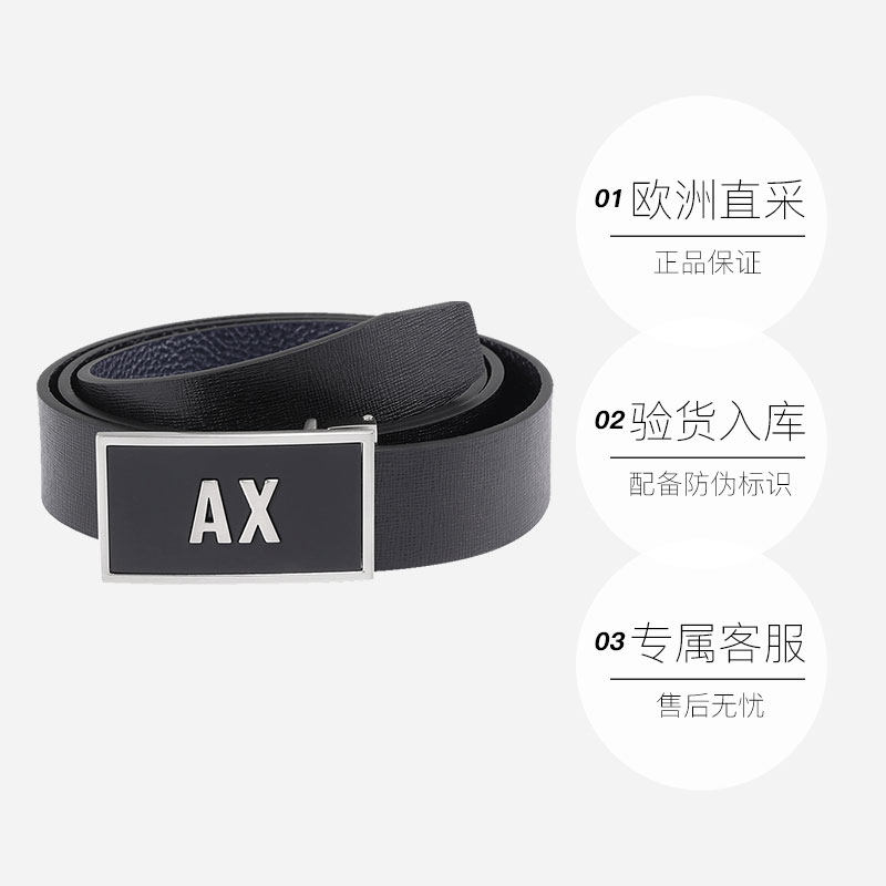 【自营】AX阿玛尼男士可替换扣头可裁剪双面皮带腰带套装商务,淘宝优惠券,粉丝福利购,淘宝优惠卷