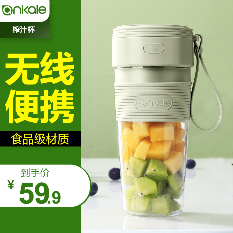 德国ankale榨汁杯电动便携果汁机 ankale小猕猴榨汁机