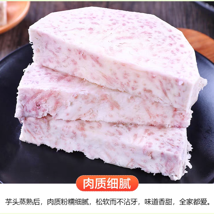 正宗广西荔浦芋头新鲜切块真空冷冻半成品槟榔香芋条反沙商用芋泥 - 图0