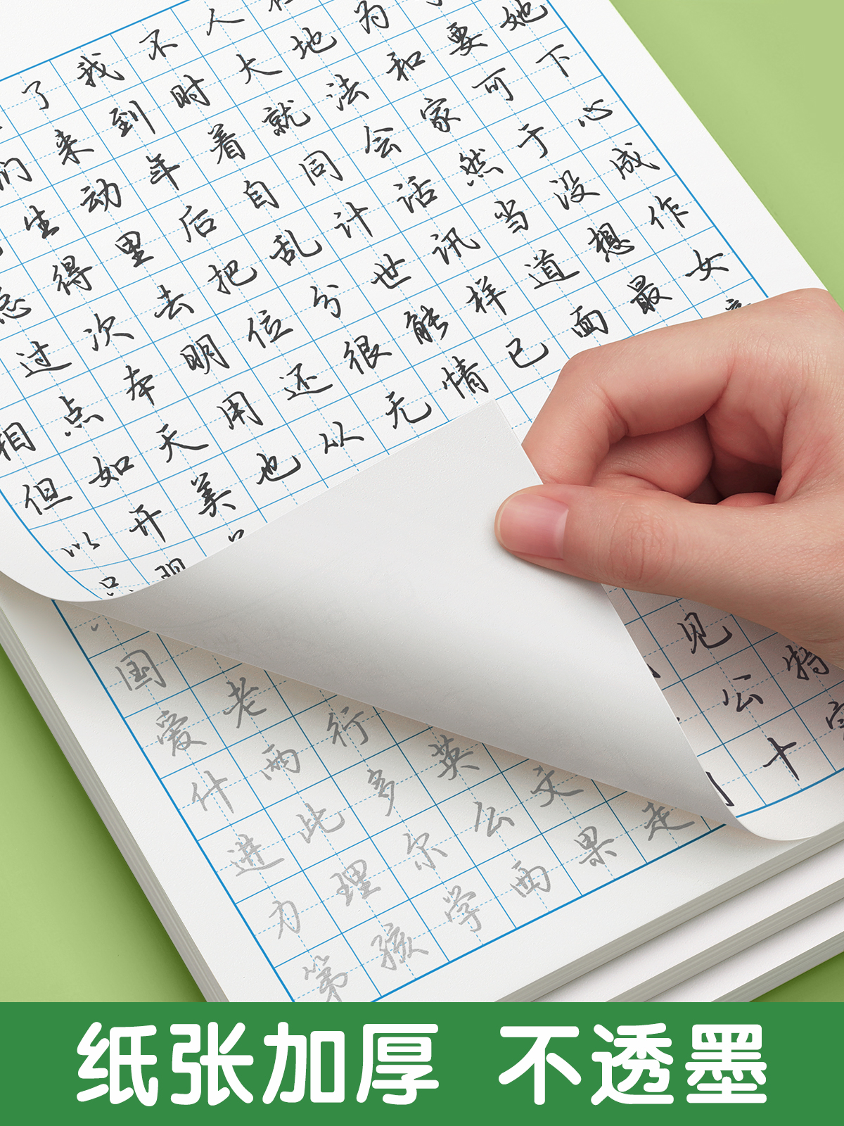 行书练字帖成年速成控笔训练连笔字帖行楷成人练字钢笔专用初中生高中生大学生硬笔书法每日一练女生男生字体漂亮楷书练习贴写字本