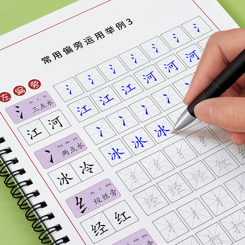 实用训练幼儿园注意力运笔玩具控笔 汉状元早教闪卡/潜能开发卡