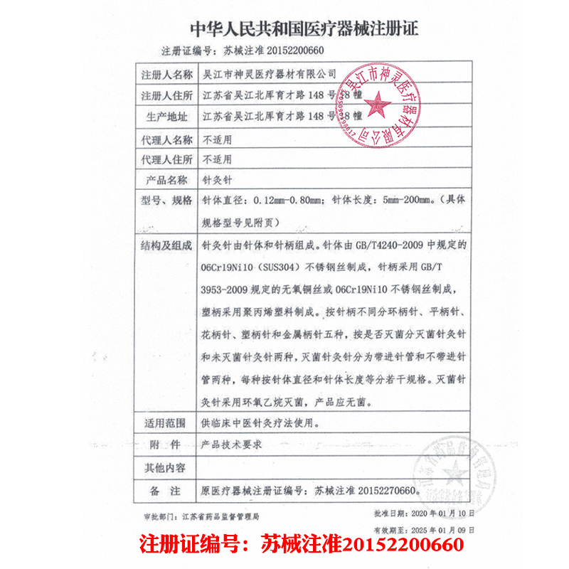 华宝一次性使用无菌揿针掀针贴皮针皮内针埋针耳针针灸嵌针钦针 - 图0