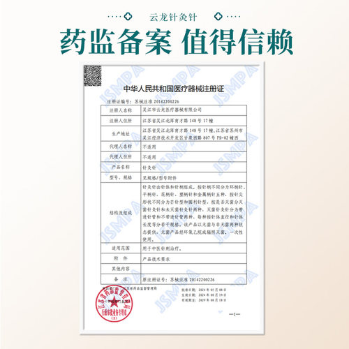 云龙牌500支针灸针一次性医用无菌非银针毫针专用针正品针炙用针 - 图3