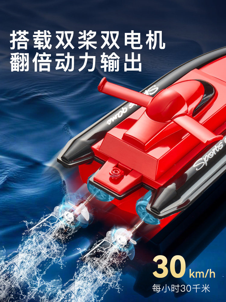  浮造电动/遥控船类