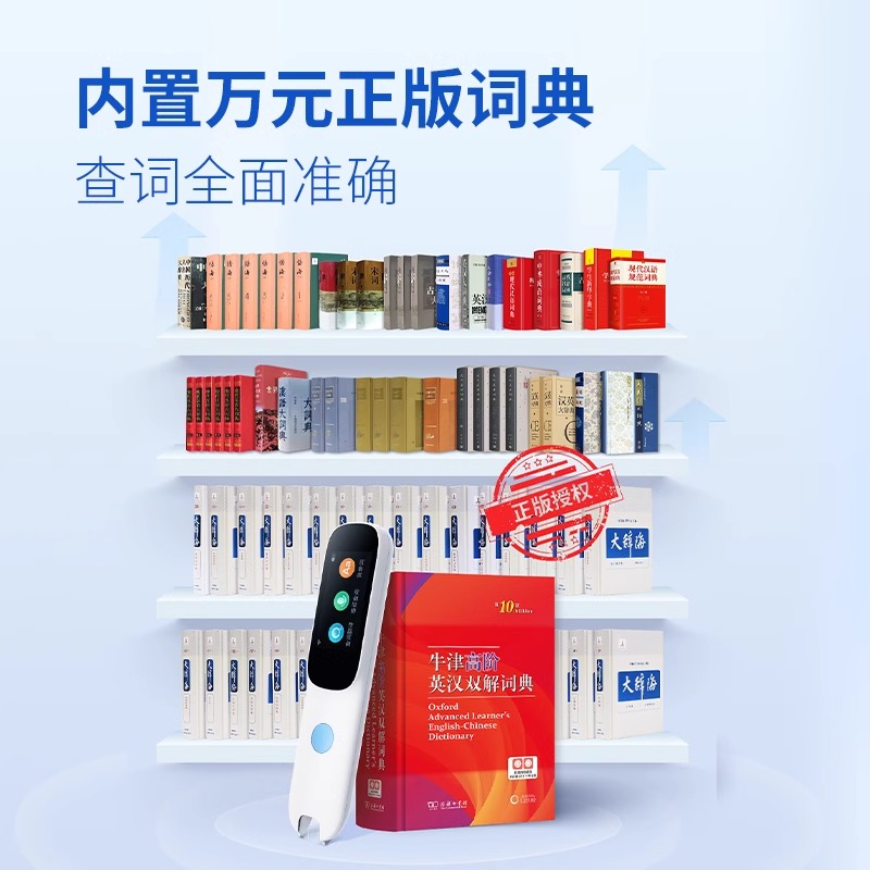 阿尔法蛋词典笔Q3英语学习神器语音智能翻译笔初中高中生单词笔点读笔科大讯飞电子版学生电子词典讯飞扫描笔