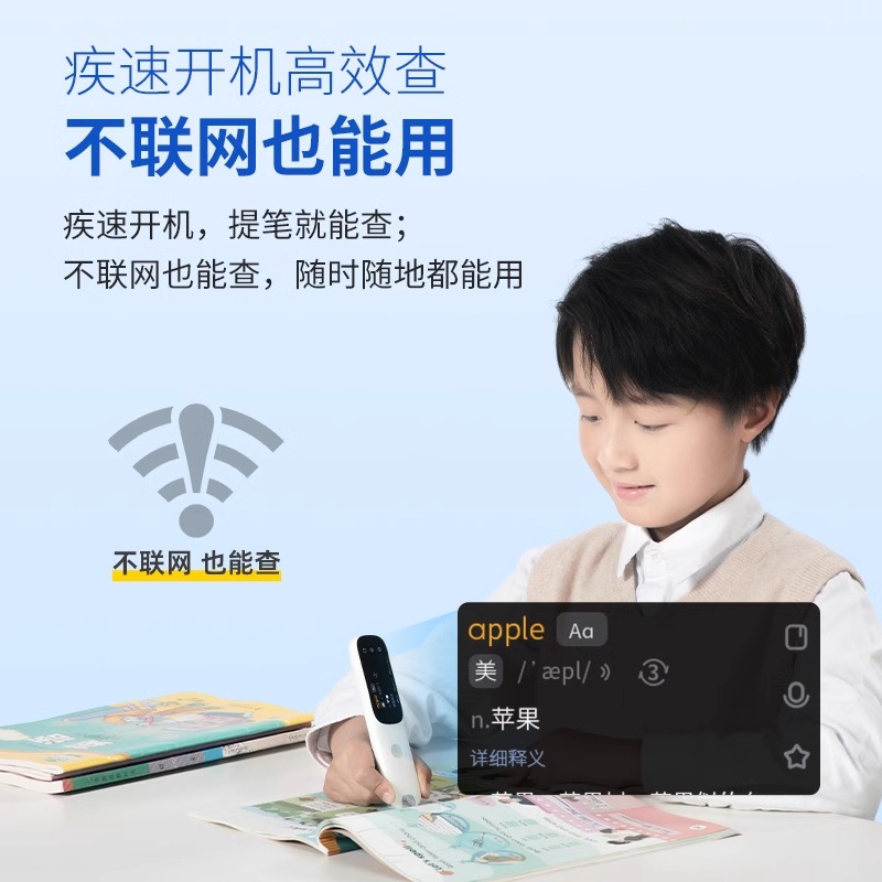 阿尔法蛋词典笔Q3英语学习神器语音智能翻译笔初中高中生单词笔点读笔科大讯飞电子版学生电子词典讯飞扫描笔