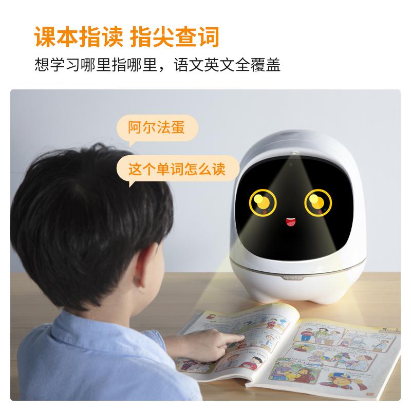 科大讯飞阿尔法蛋大蛋2.0智能机器人学习机ai人工智能机器人儿童语音早教故事机学习高科技多功能对话学习-图1