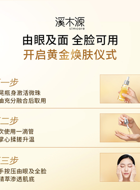 溪木源金山茶花油次抛焕亮紧致
