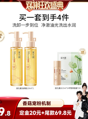 【香菇双11】溪木源山茶花洁面泡沫氨基酸洗面奶层孔菌洁颜蜜DR