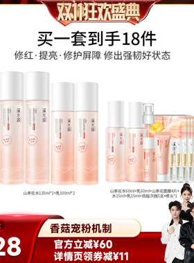 【香菇双11】溪木源层孔菌智控水乳油皮敏感肌控油补水保湿