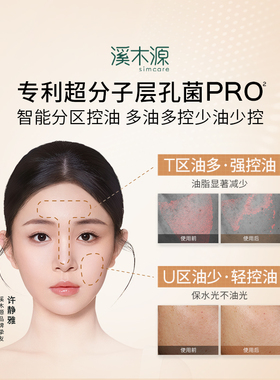 【禧物社】溪木源山茶花水乳洁面泡沫层孔菌洁面水乳套装补水DR
