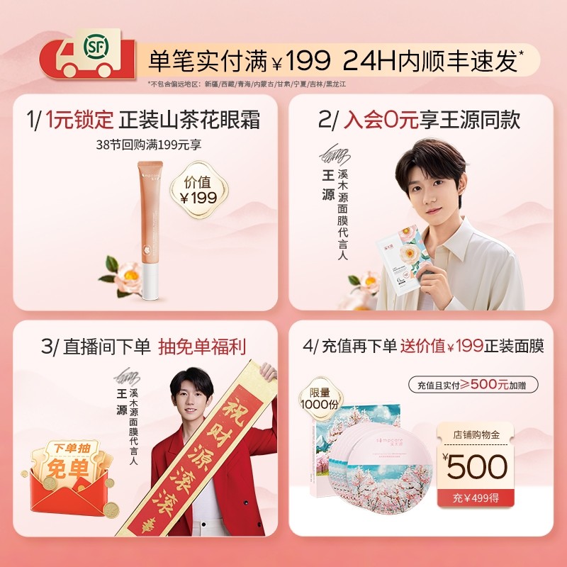 溪木源层孔菌油痘肌舒缓祛痘爽肤水 溪木源化妆水/爽肤水