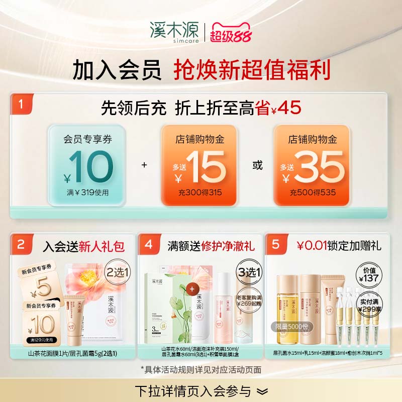 【618预售加购】溪木源男士护肤品套装礼盒控油水乳洗面奶补水