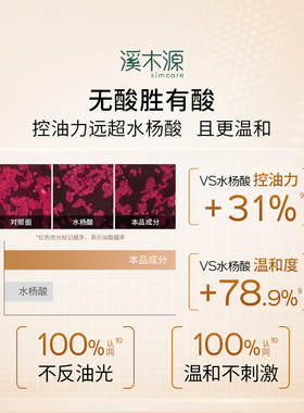 【抢现货！陈洁双11】溪木源层孔菌智控霜敏感肌面霜补水保湿DR