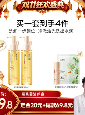 【禧物社】溪木源山茶花洁面泡沫氨基酸层孔菌洁颜蜜DR