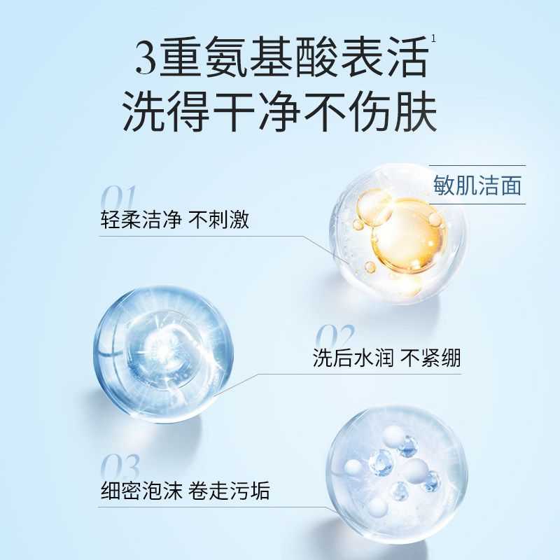 溪木源山茶花氨基酸敏感肌洗面奶 溪木源洁面