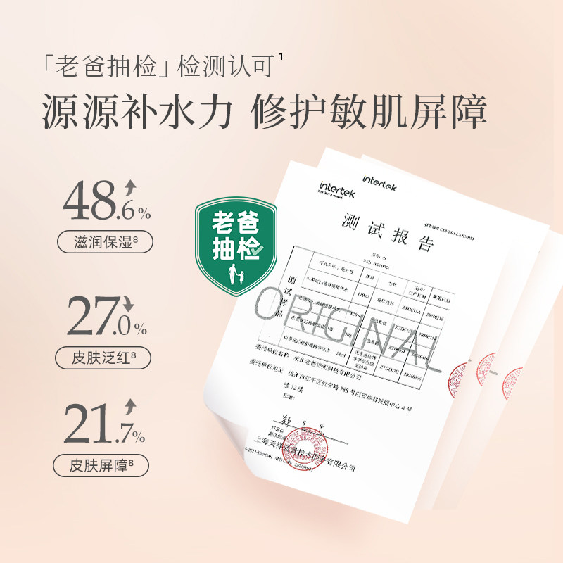 溪木源山茶花补水敏感肌旗舰店面膜 溪木源贴片面膜